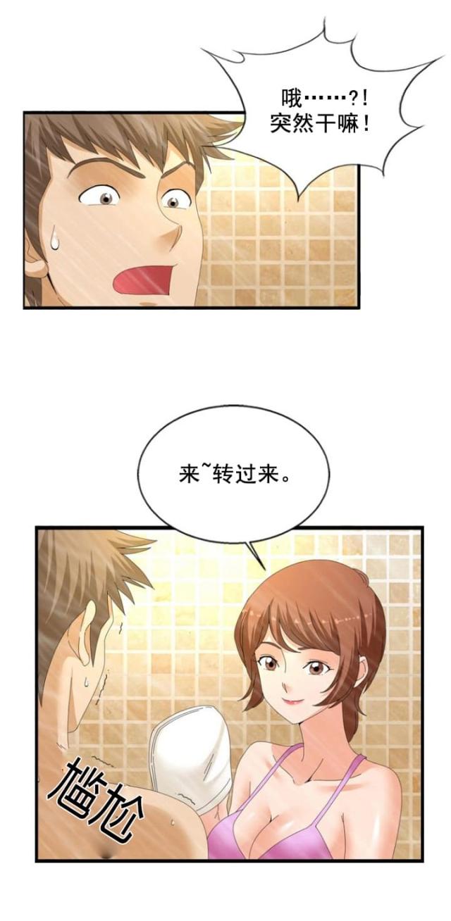 第27话3