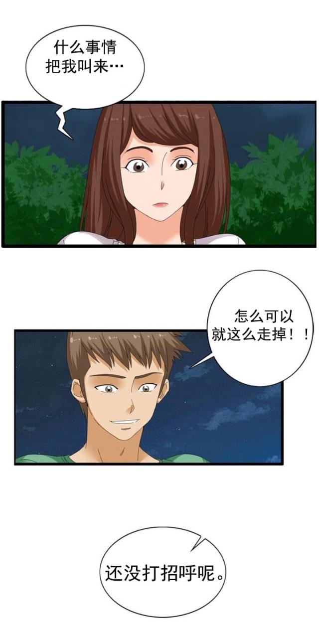 第40话3