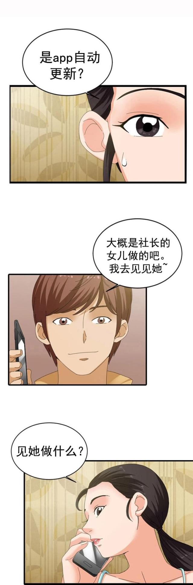 第43话14