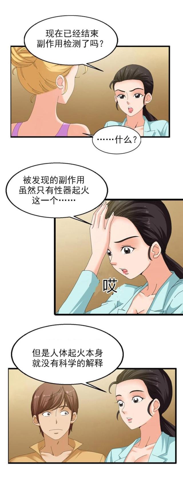 第48话5
