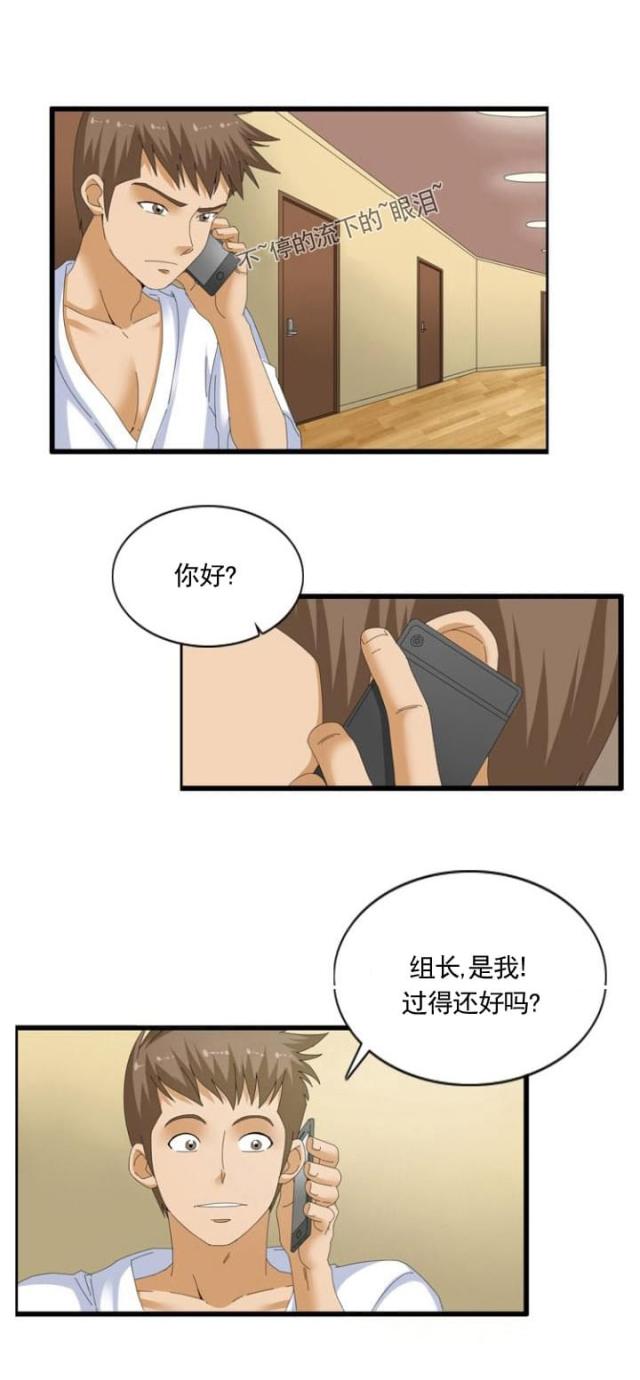 第41话3