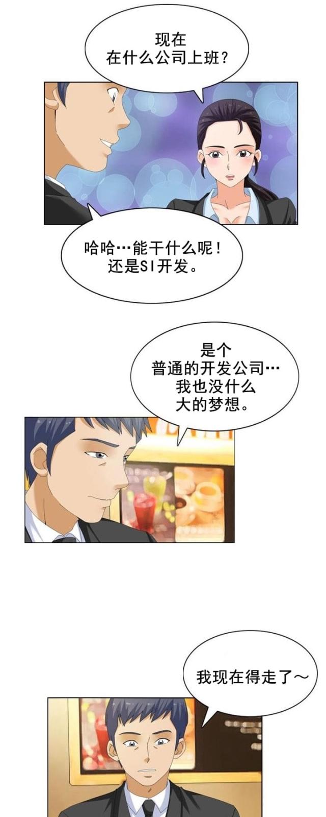 第17话7