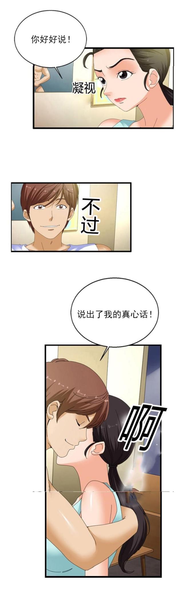 第32话11