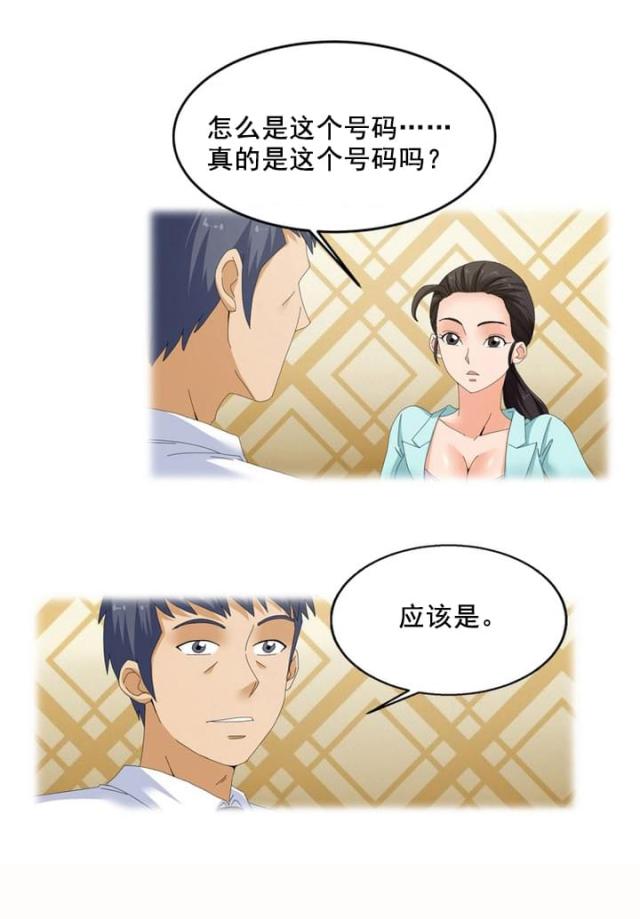 第61话4