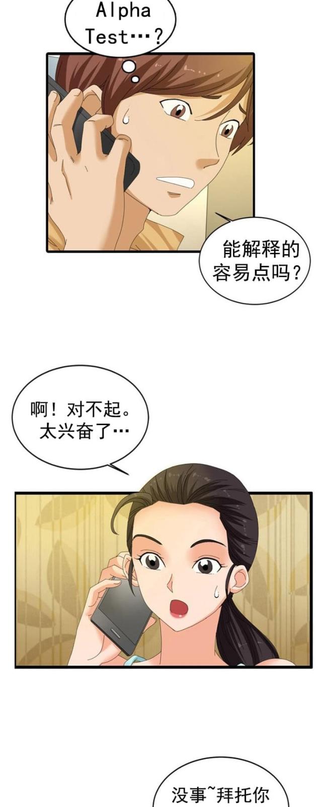 第43话11