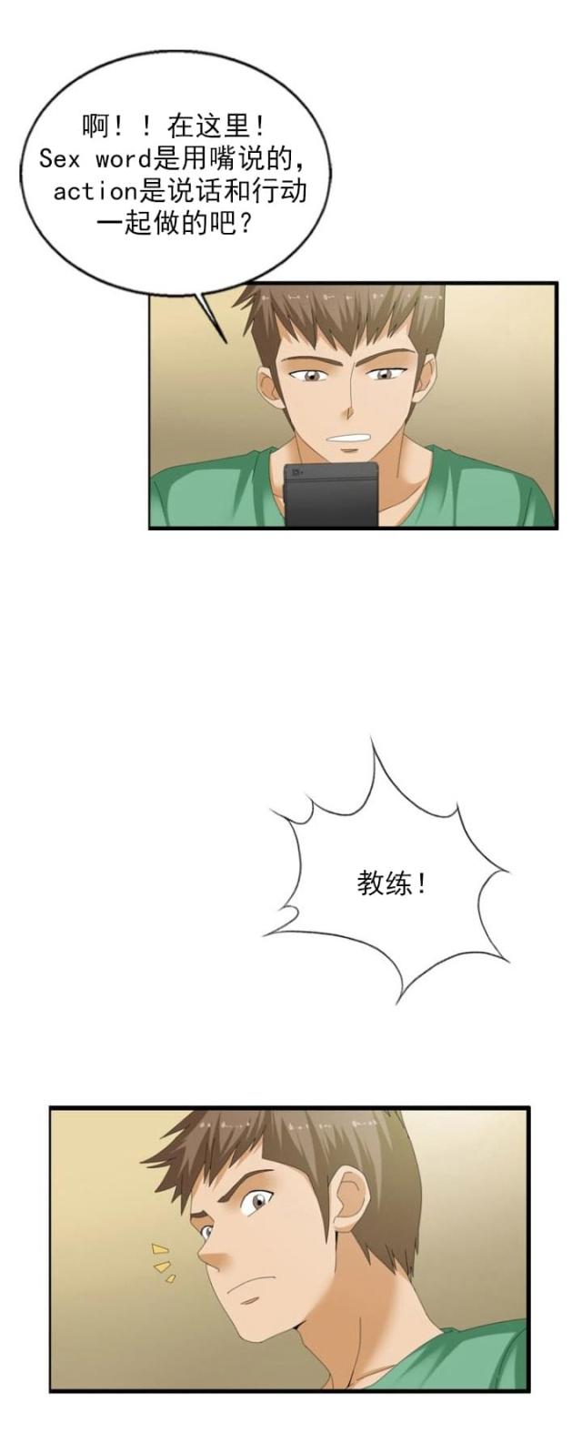 第34话10
