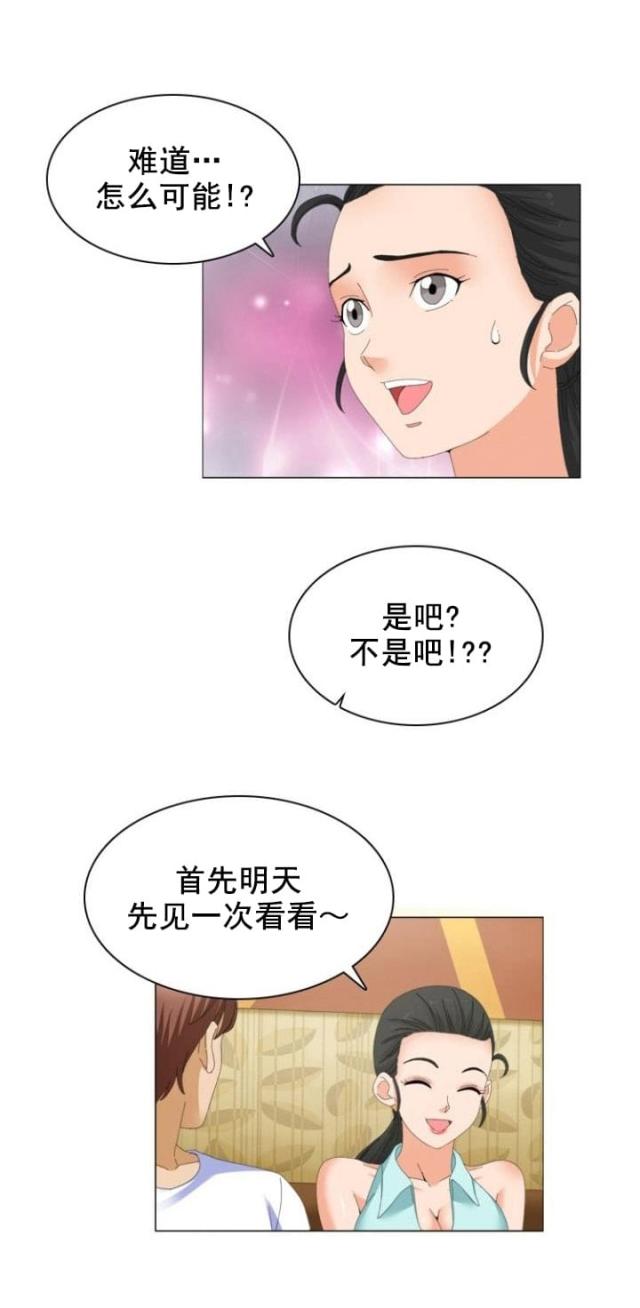 第16话7