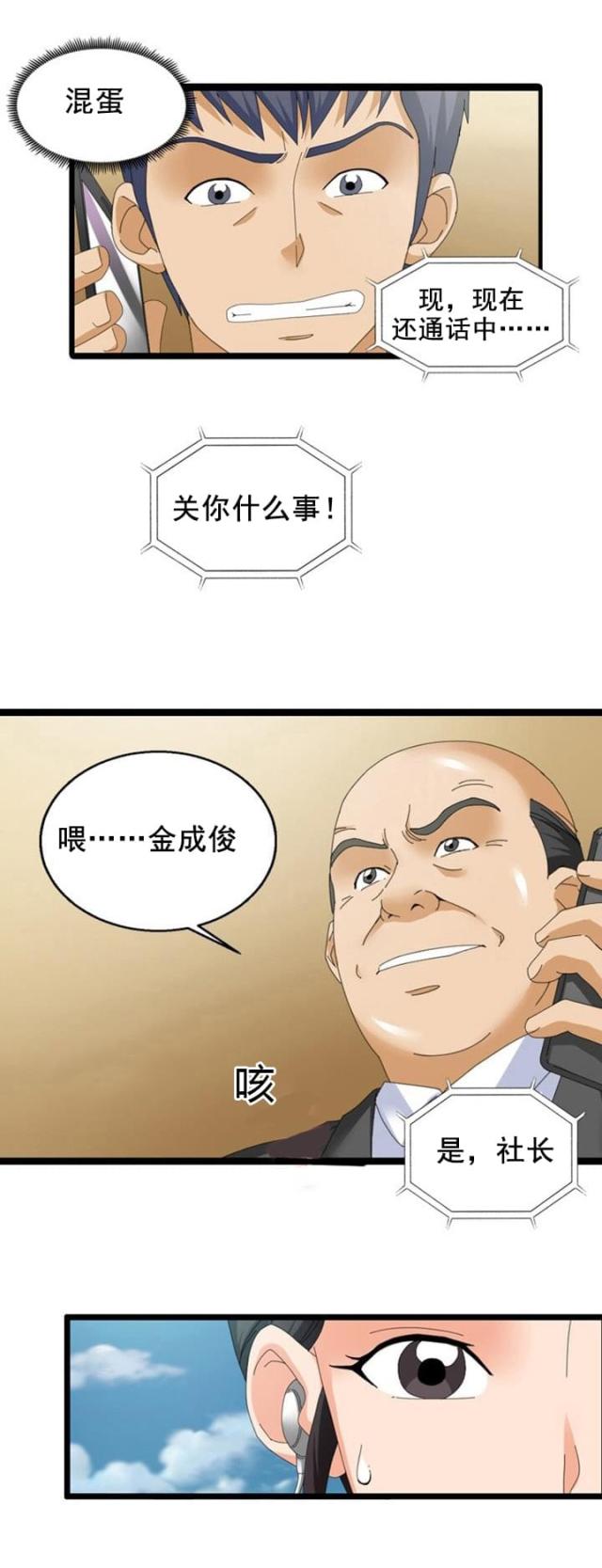 第52话5