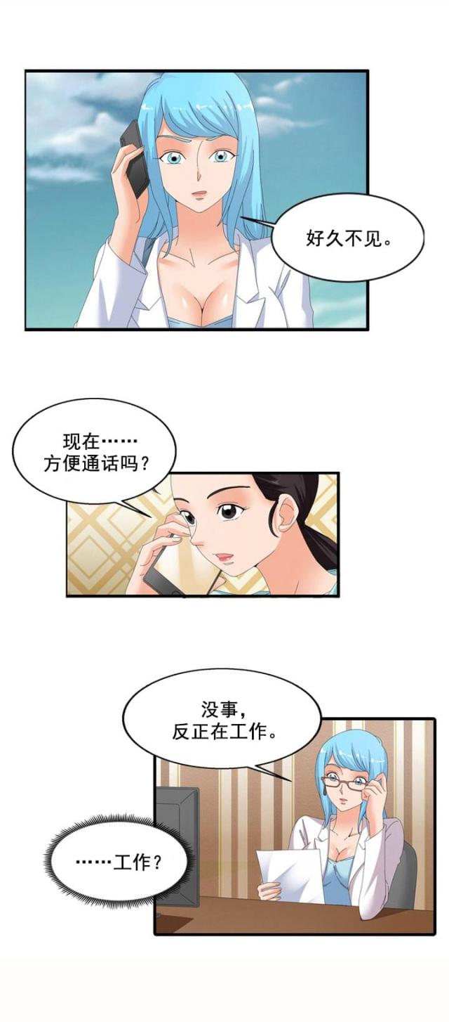 第61话8