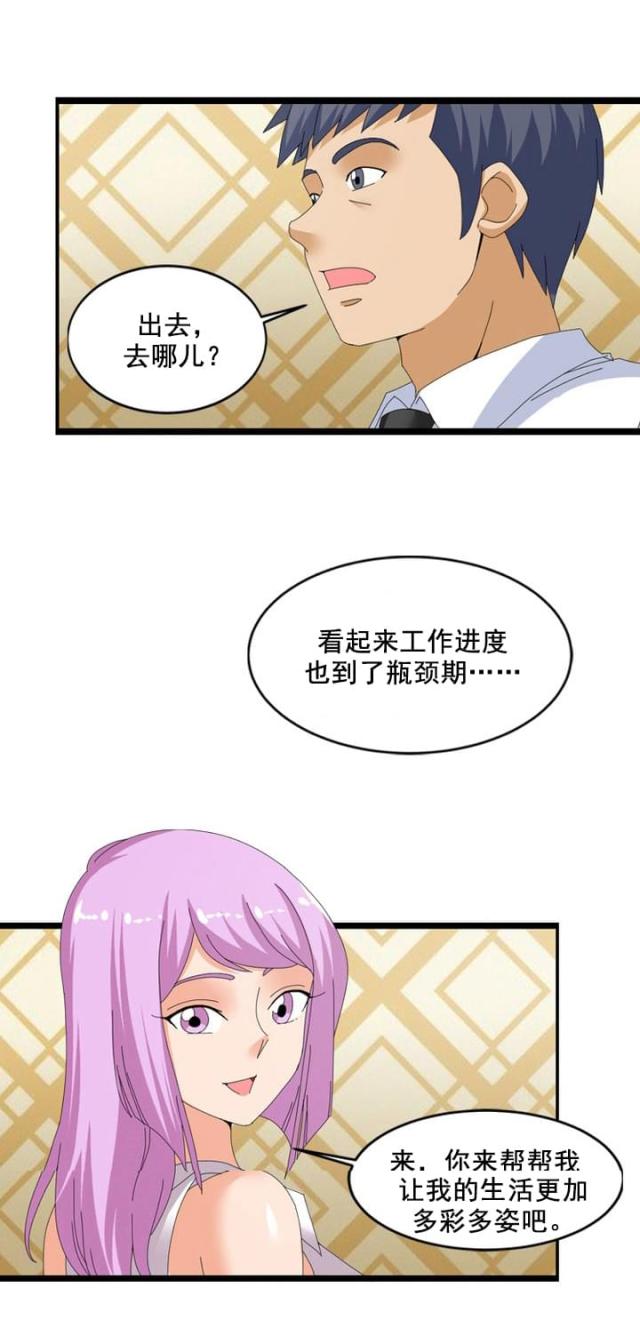 第55话7
