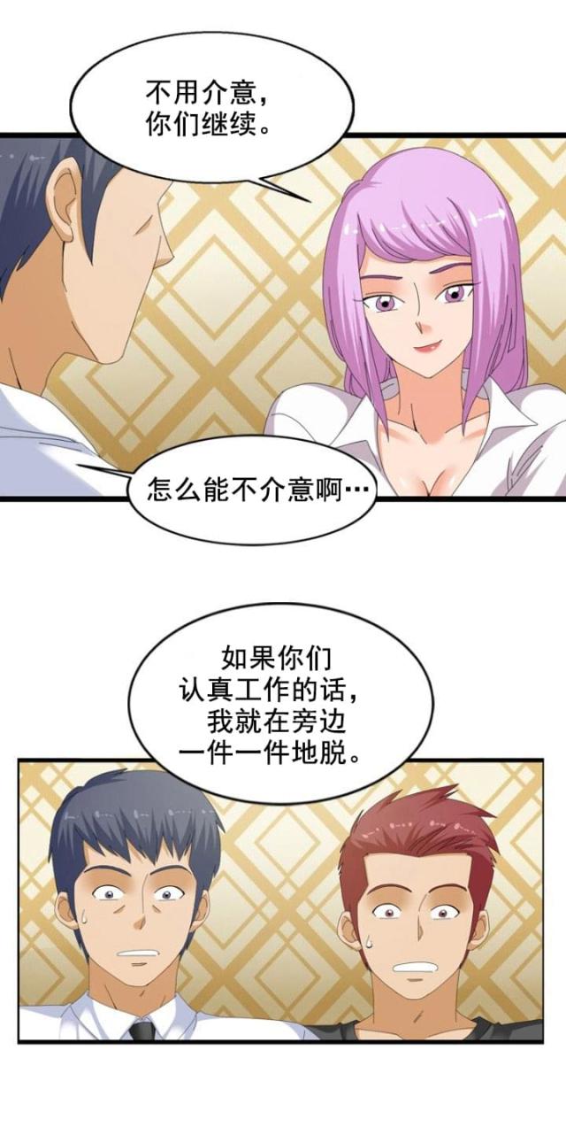 第53话12