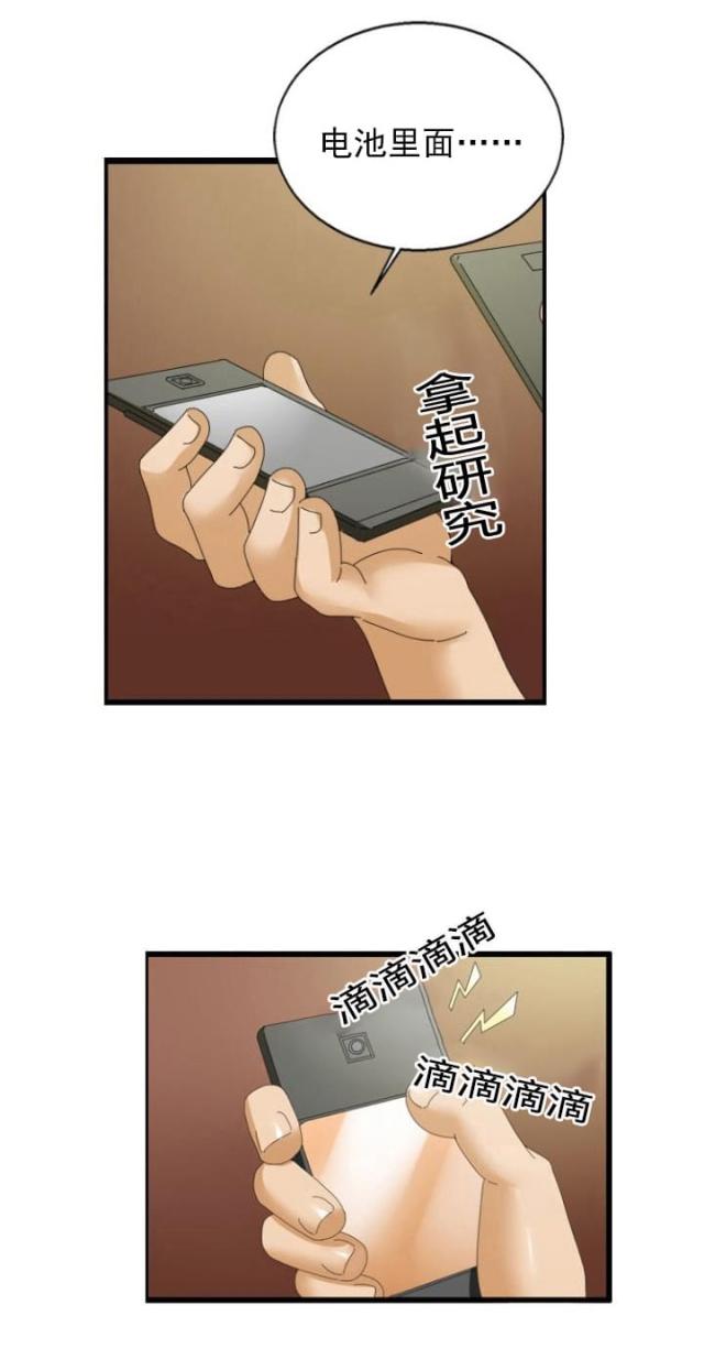 第30话9