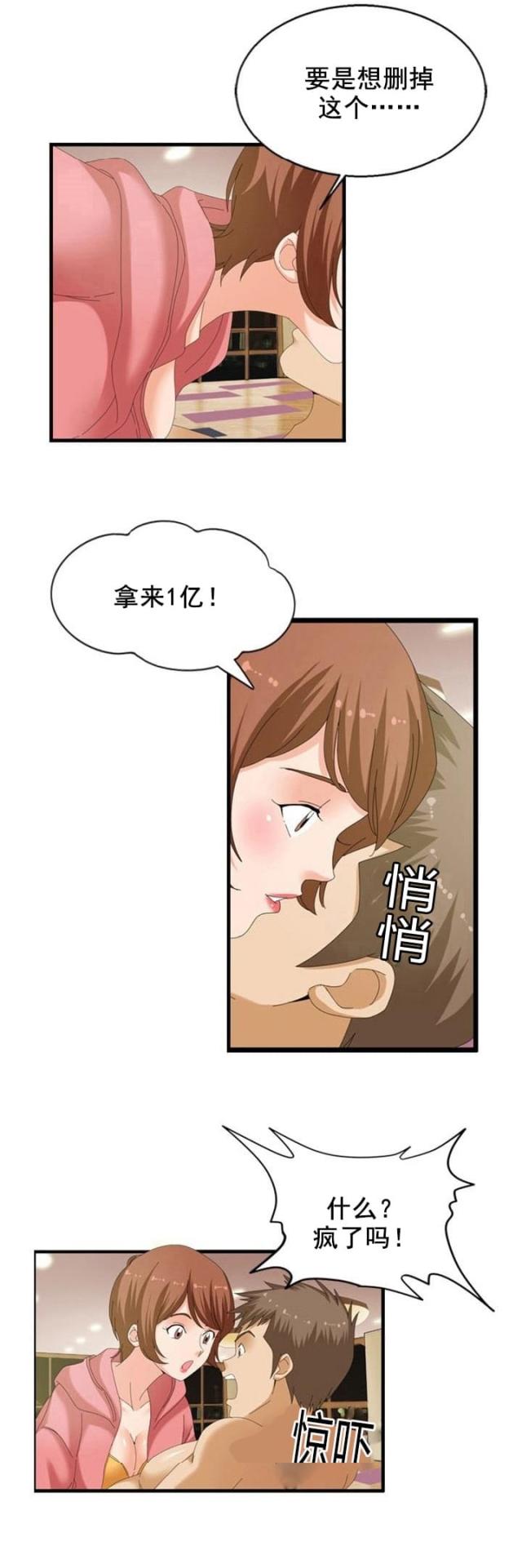 第23话8