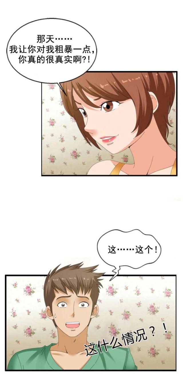 第27话10