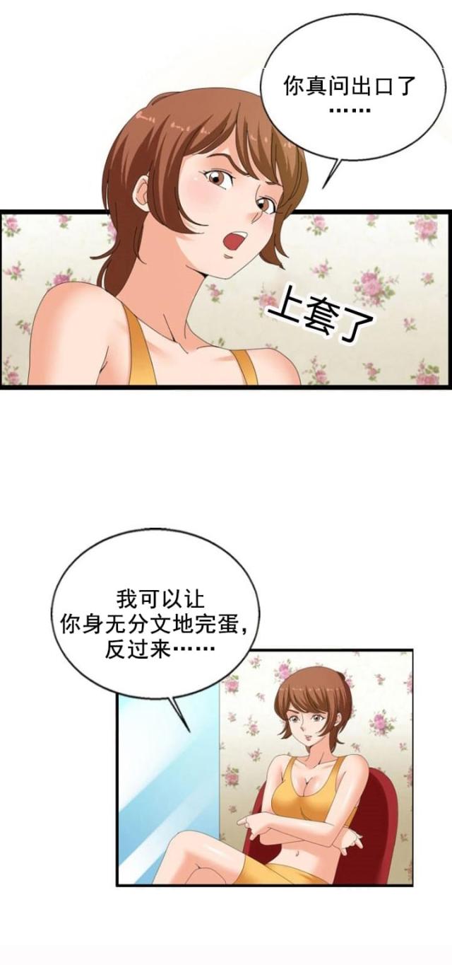 第27话13