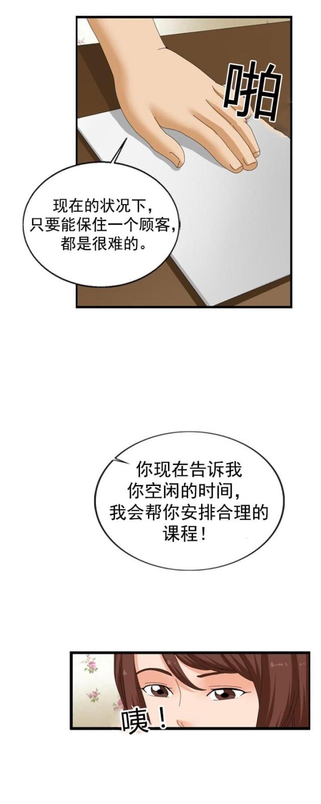 第35话14
