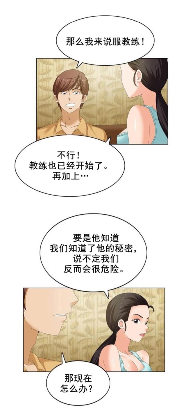 第19话4