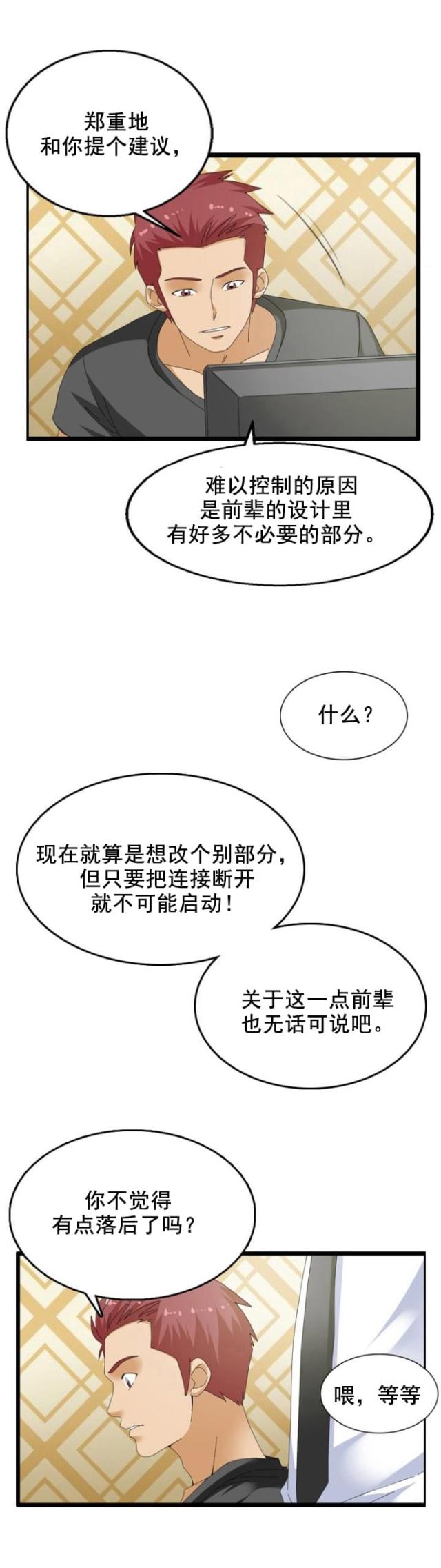 第53话14