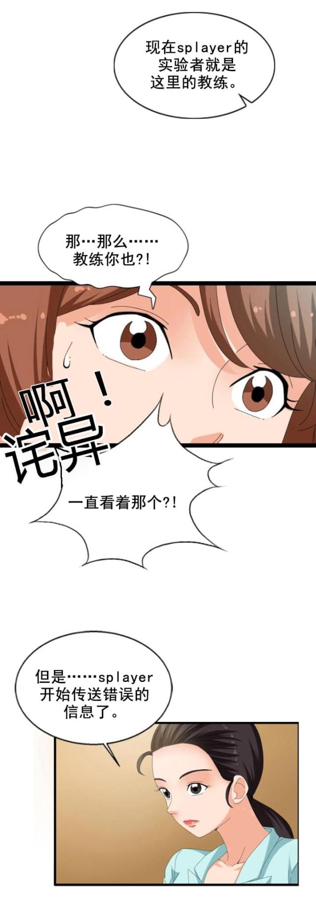 第26话18