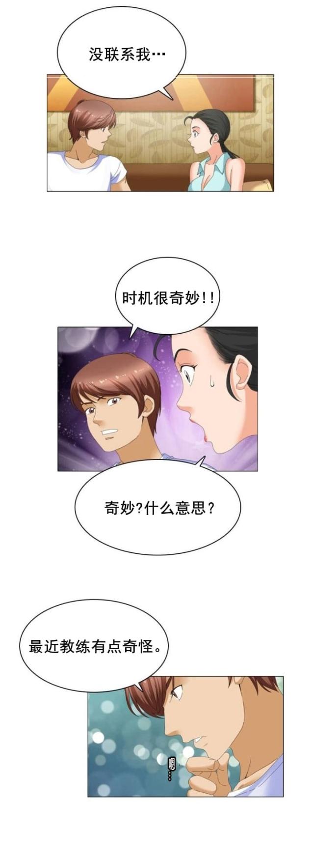 第16话5