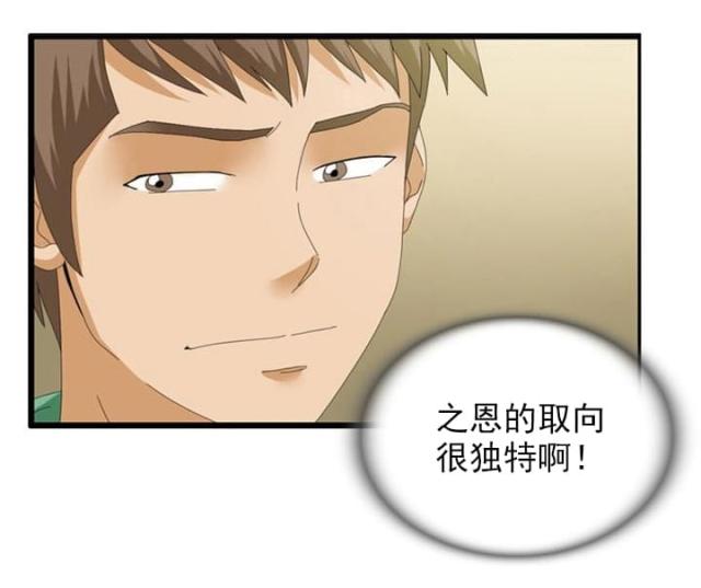 第35话7