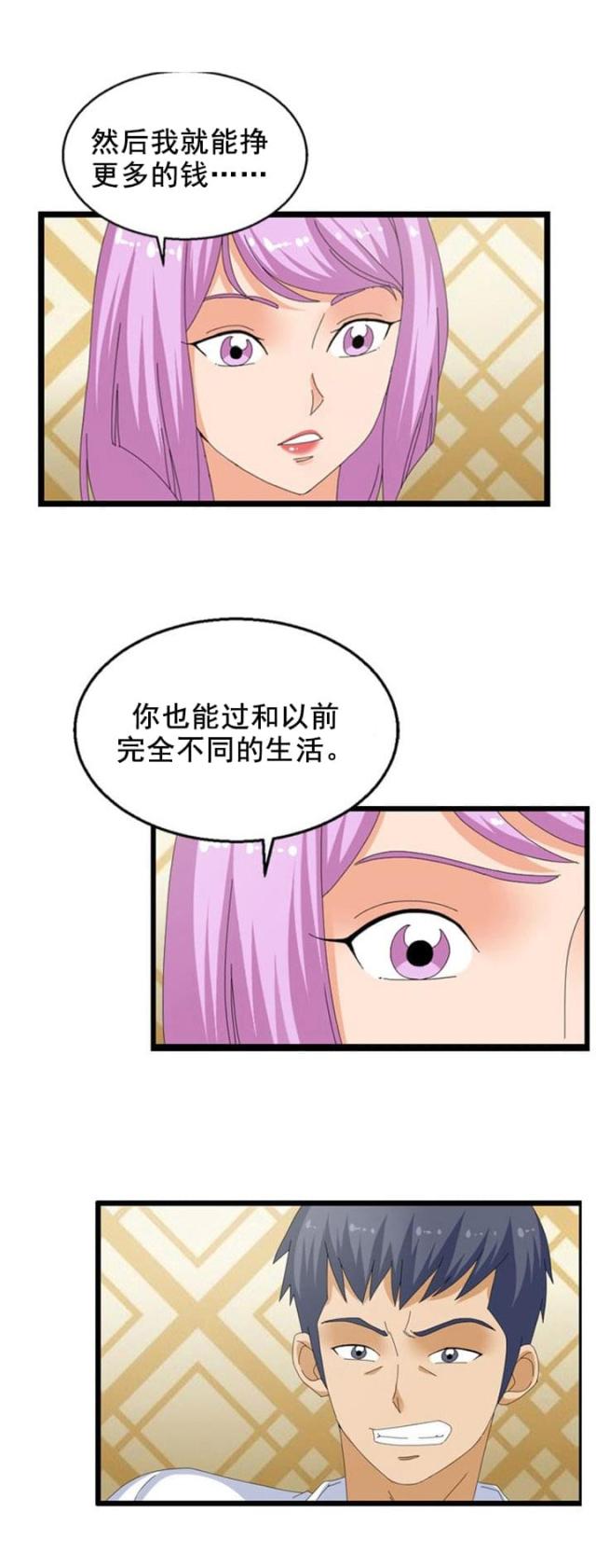 第50话11