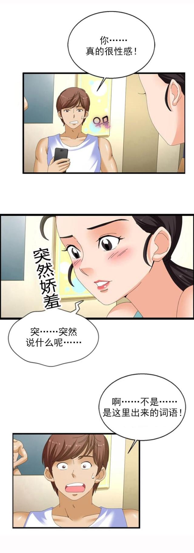 第32话9