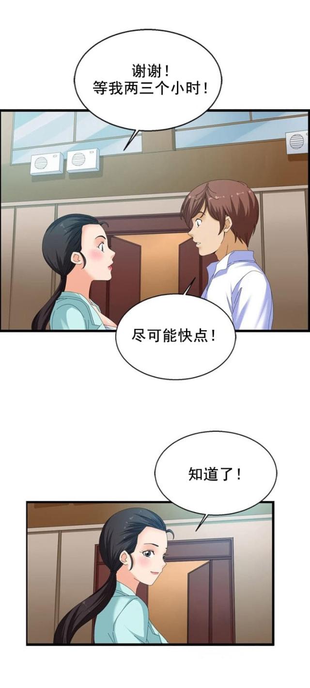 第24话11