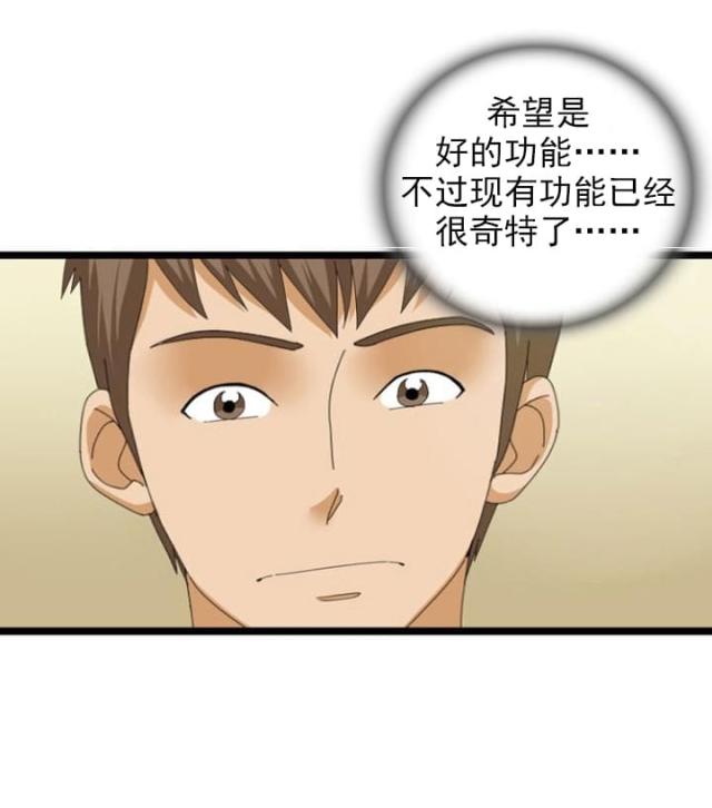 第29话8