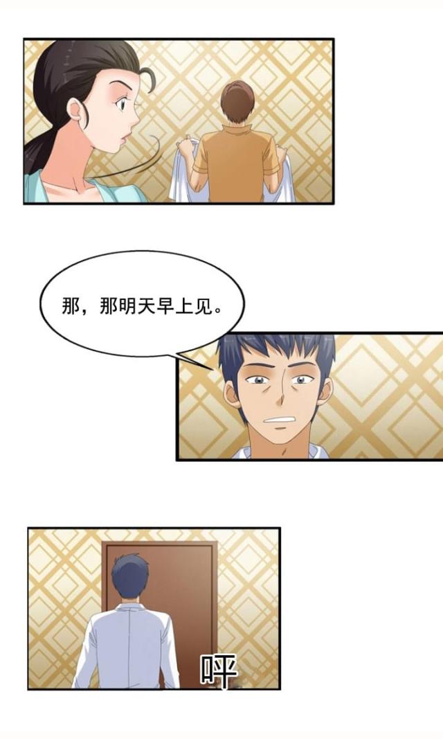 第59话5