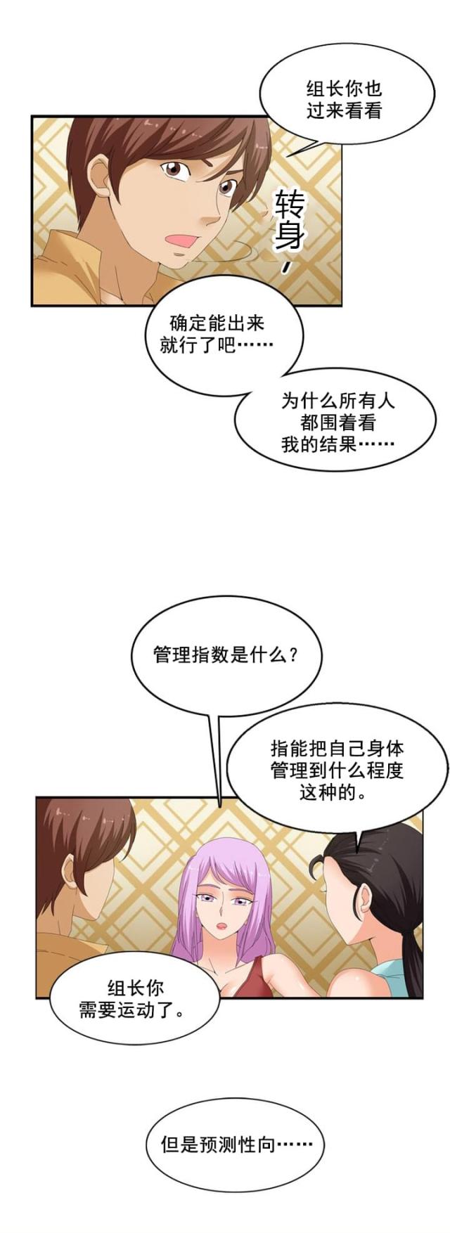 第64话8