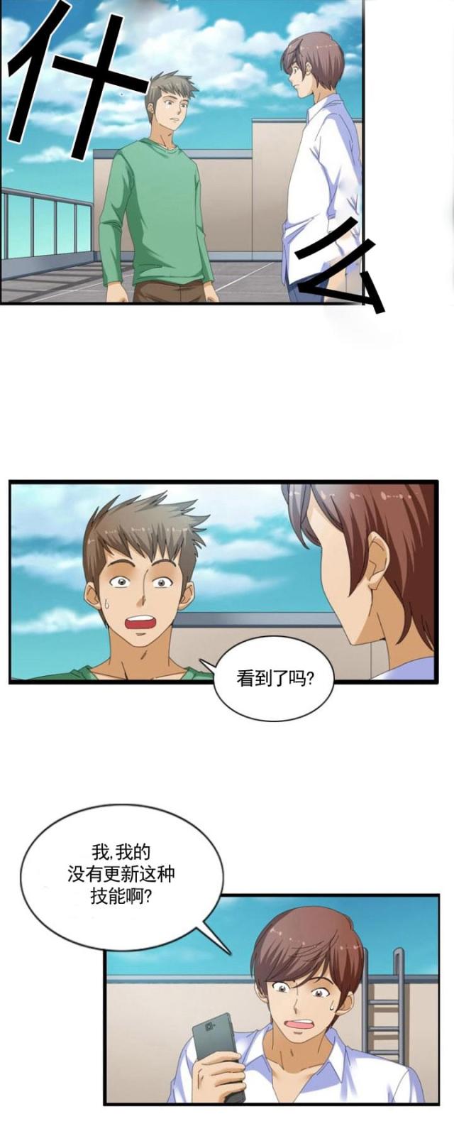 第42话13