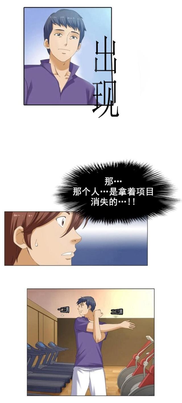 第15话9
