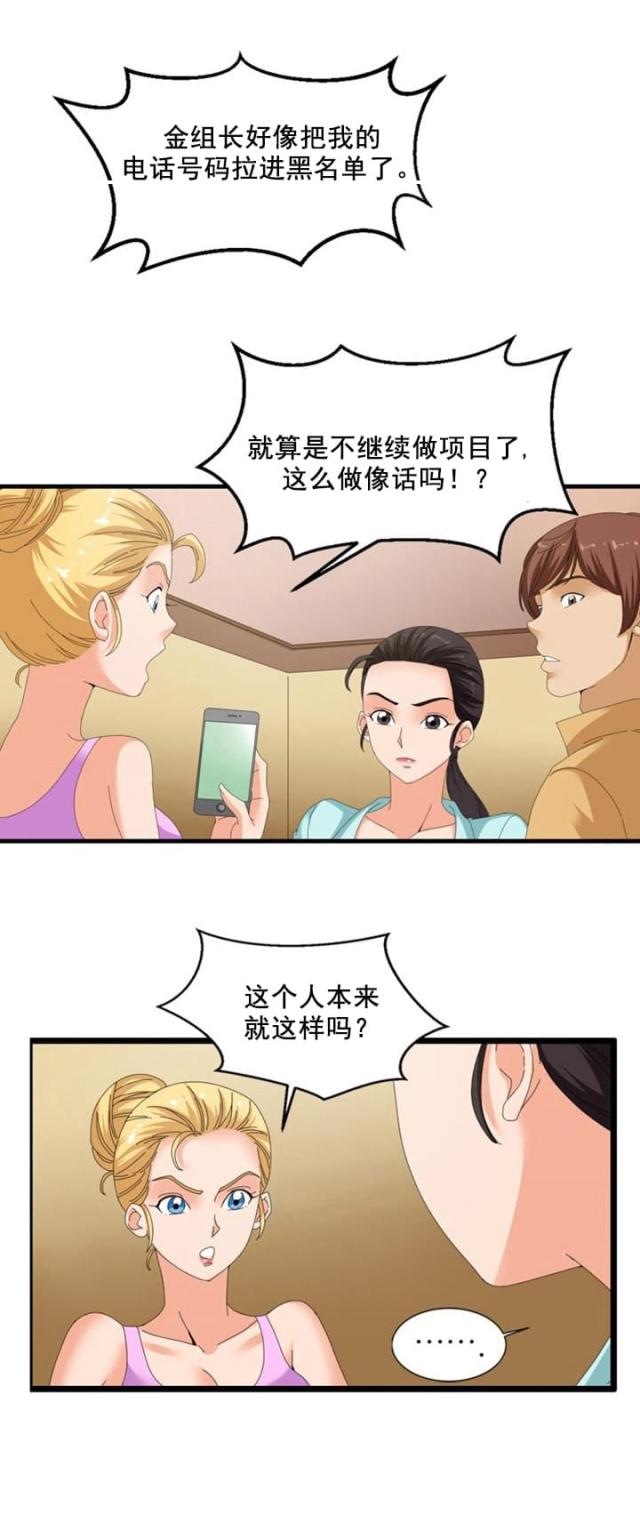 第49话7