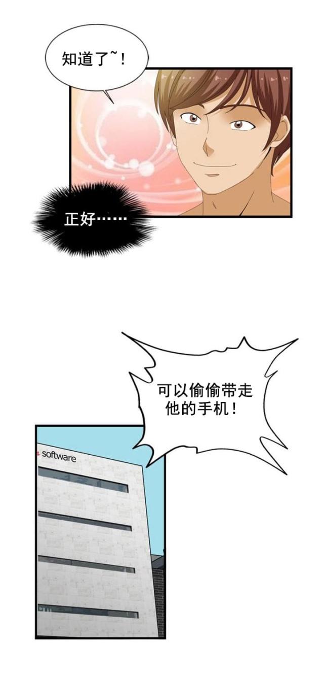第24话10