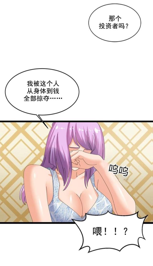 第58话2