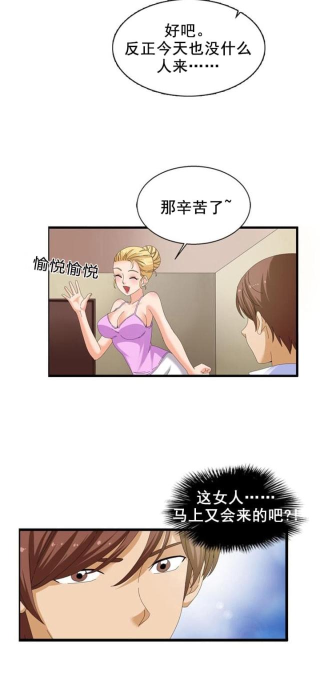第24话14