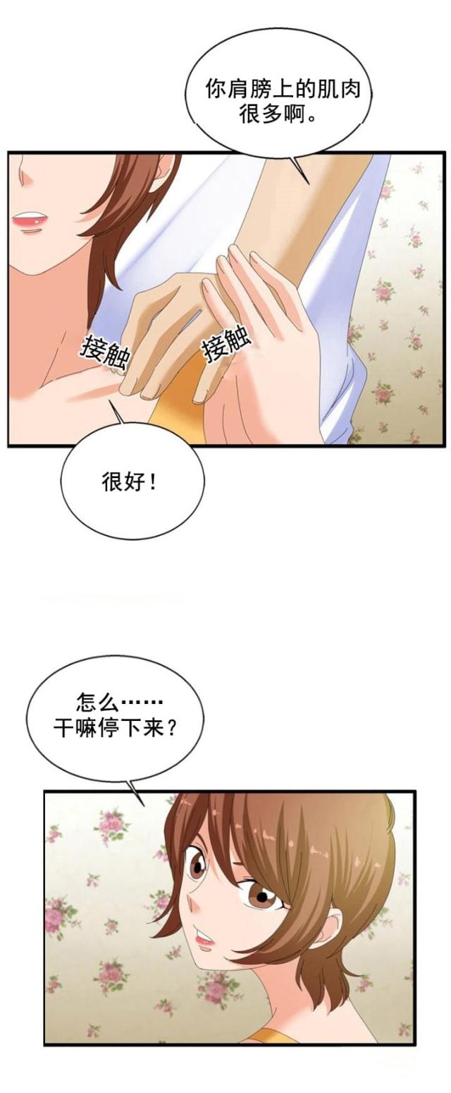 第25话13