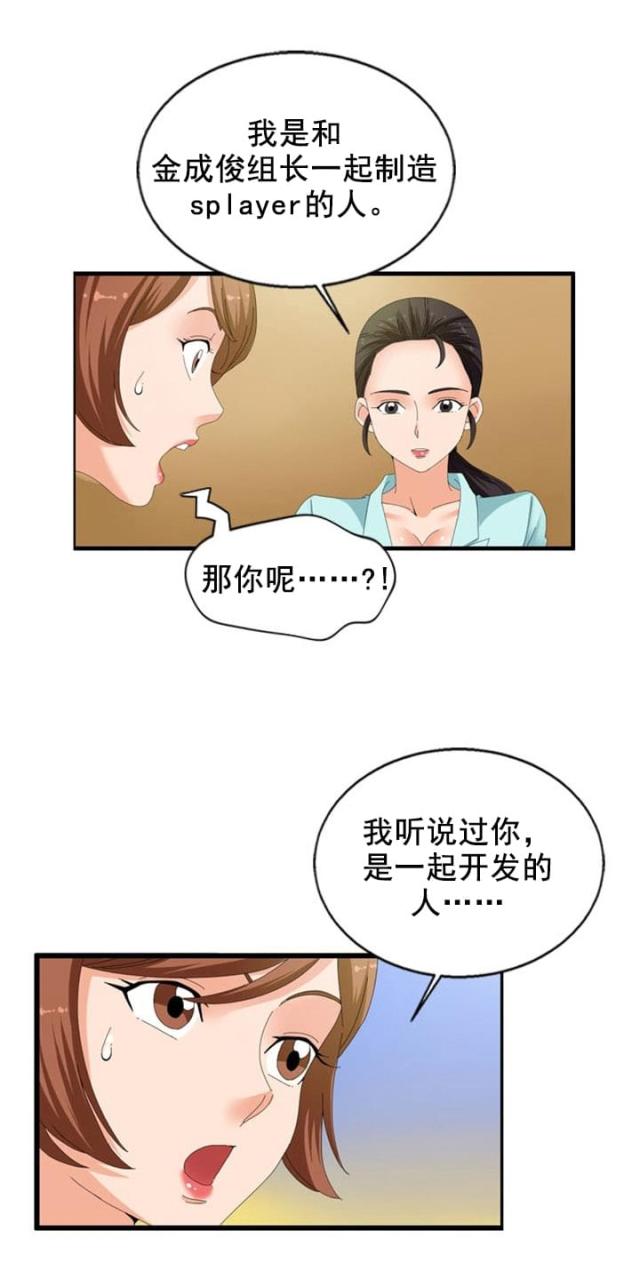 第26话14