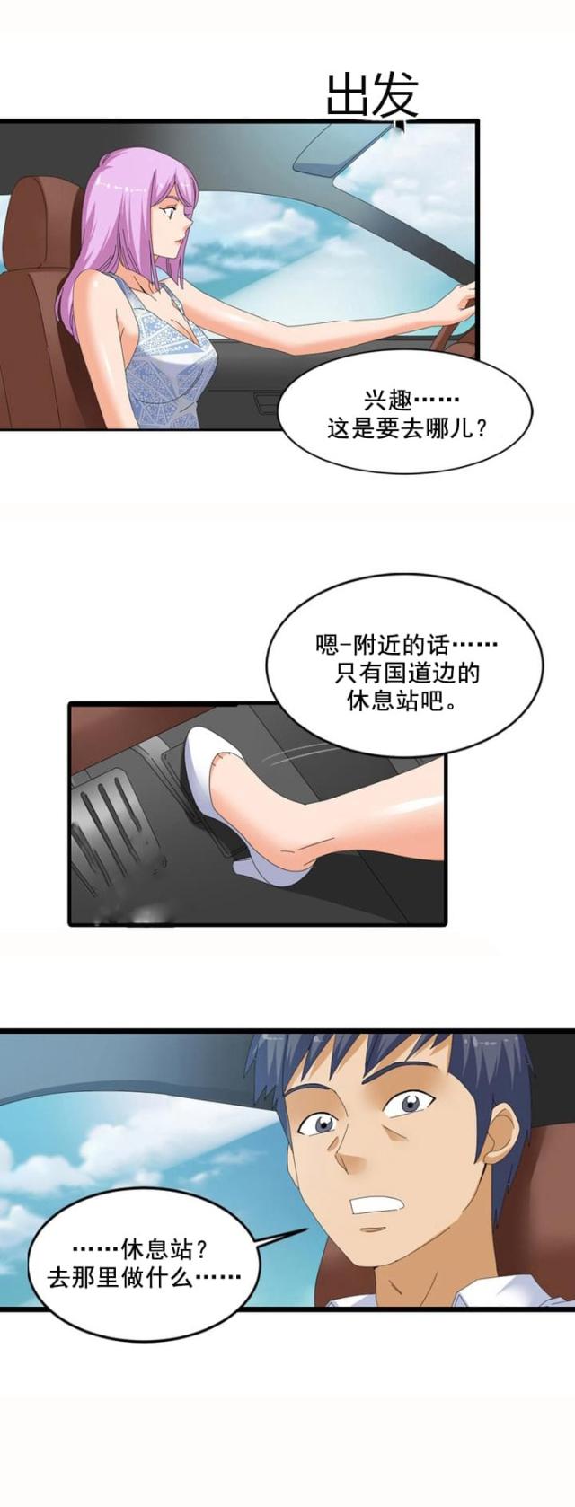 第55话10