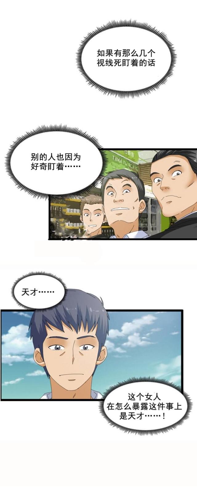 第56话7