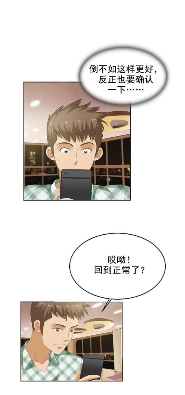 第22话12