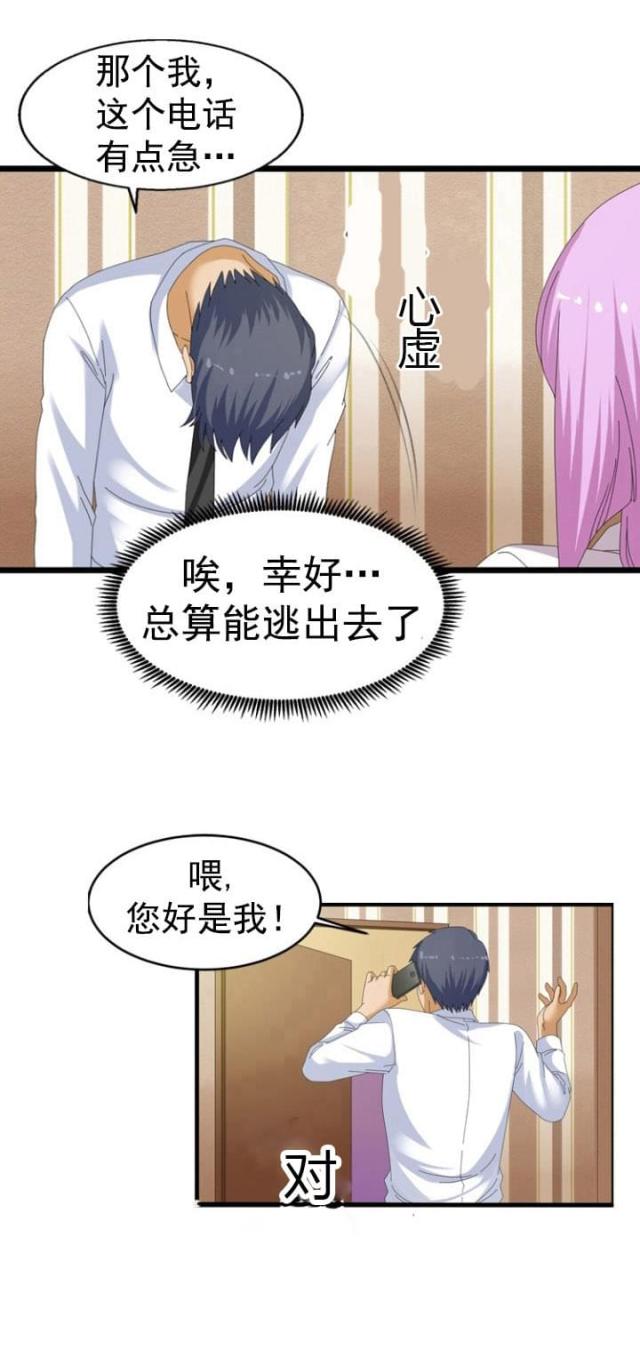 第46话6