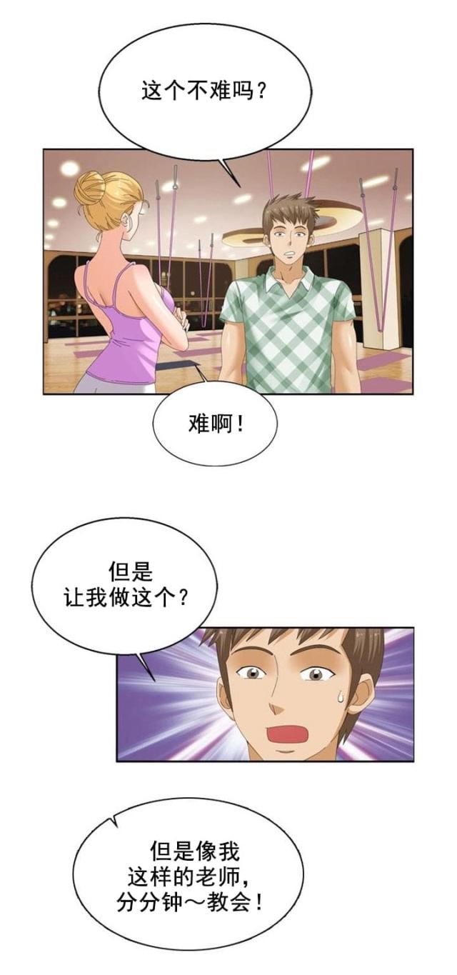 第19话16