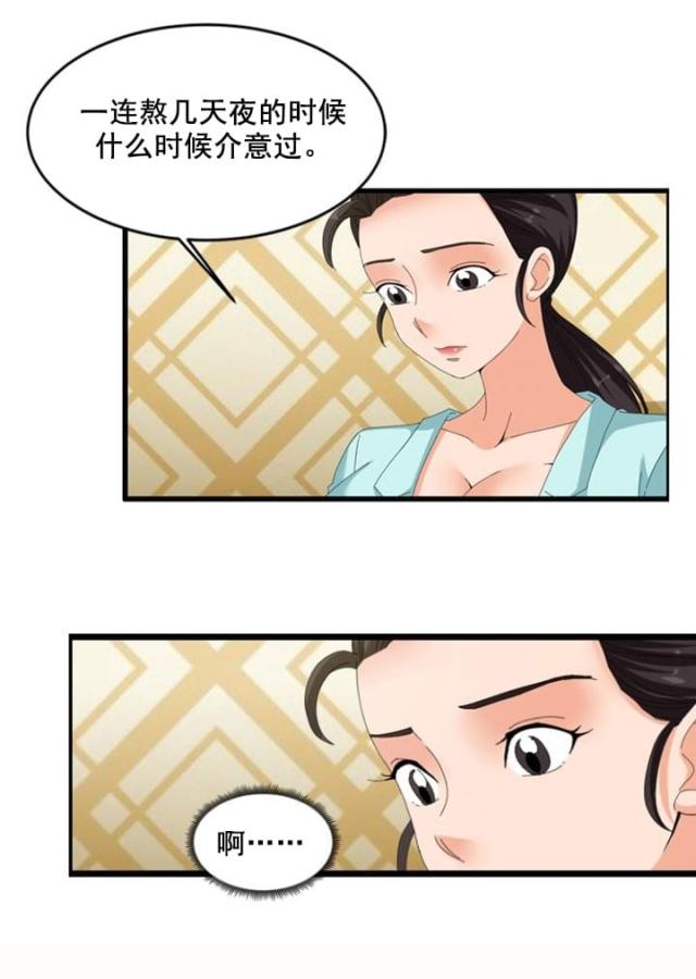 第59话4