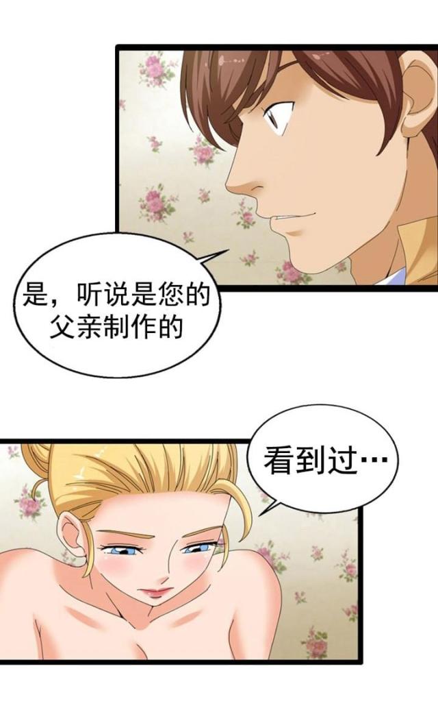 第45话5