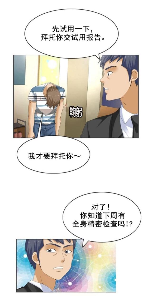 第16话17
