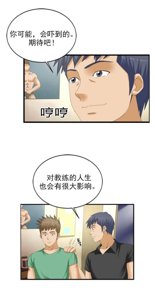 第29话7