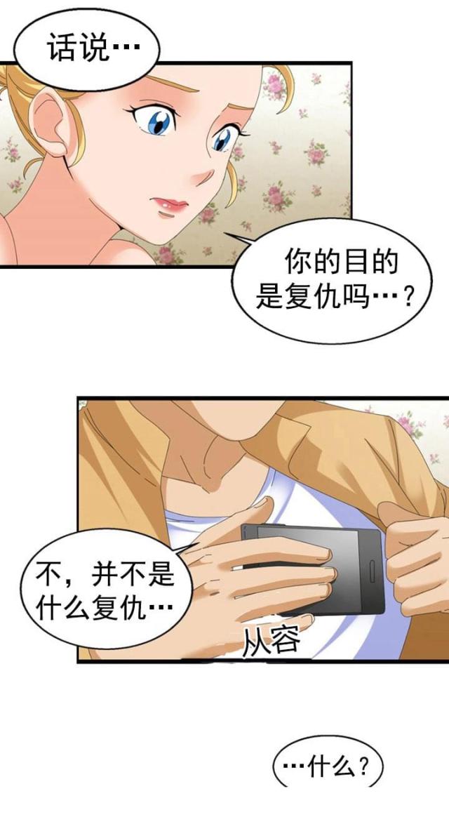 第45话7