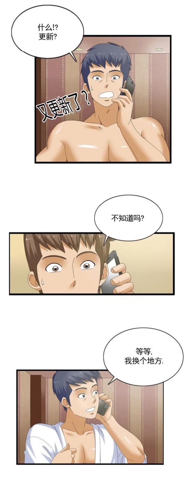 第41话5